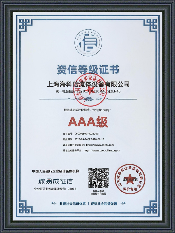 Certificat de notation de crédit AAA