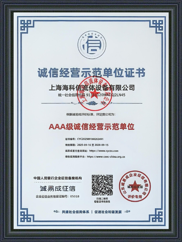 Certificat d'excellence en pratiques commerciales éthiques