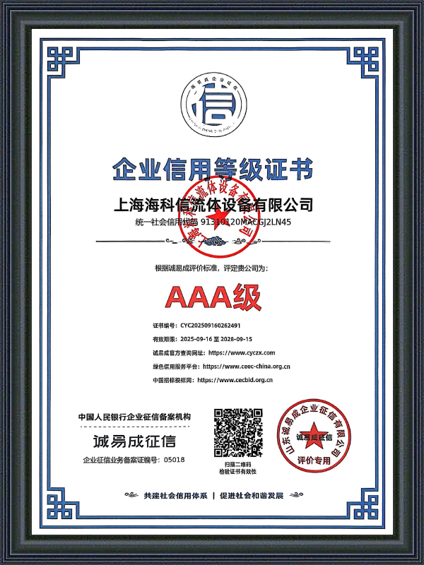 Certification de crédit d'entreprise AAA