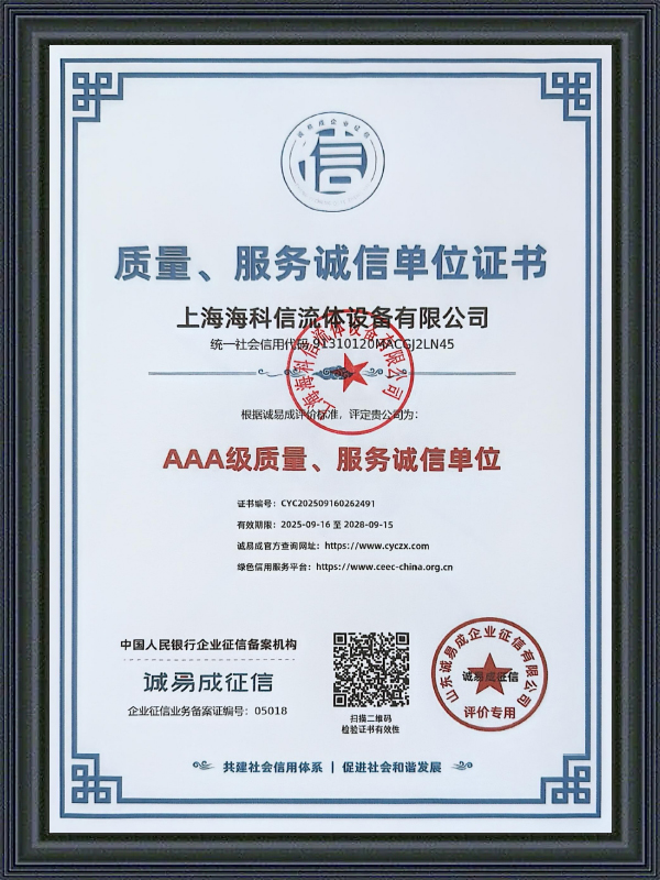 Organisation de qualité et d'intégrité du service classée AAA