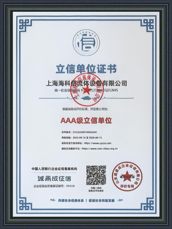 Certificat d'accréditation